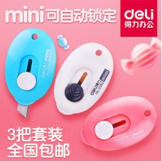 迷你美工刀